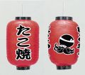 15号長型ちょうちん（提灯）　たこ焼